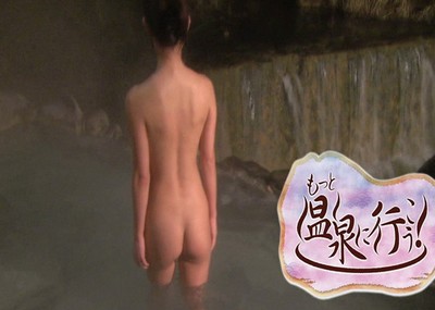 【お宝エロ画像】お尻アングルが絶妙なエロさを誇る番組もっと温泉に行こう！